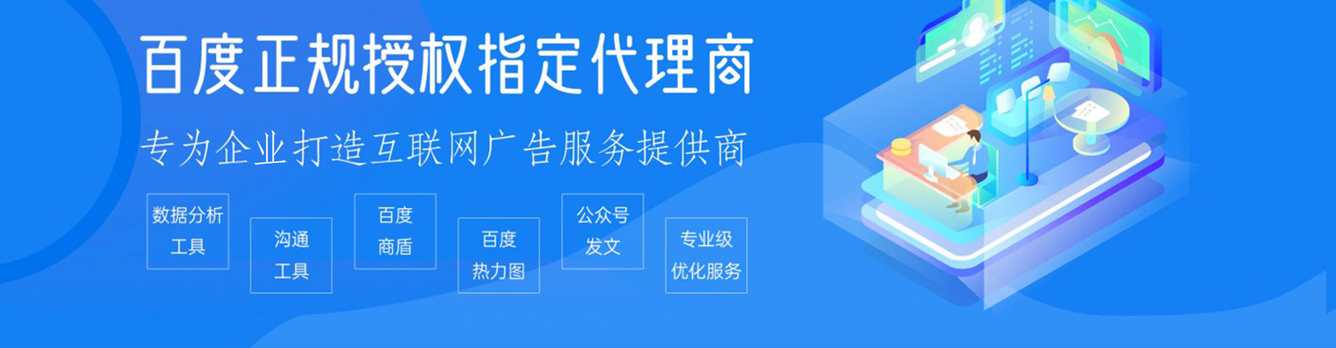 长春sem主管